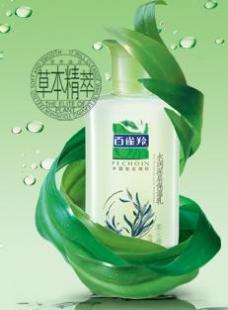 上海百雀羚专柜化妆品批发与加盟 草本货源、精细化学品及价格解析