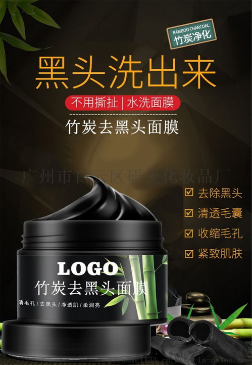 广州化妆品OEM工厂 去黑头撕拉面膜代加工、贴牌价格、图片及批发采购指南